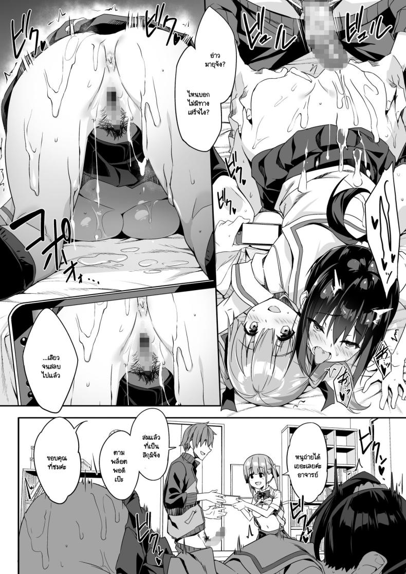 ผู้ช่วย JK Delivery 3 ภาพ 25