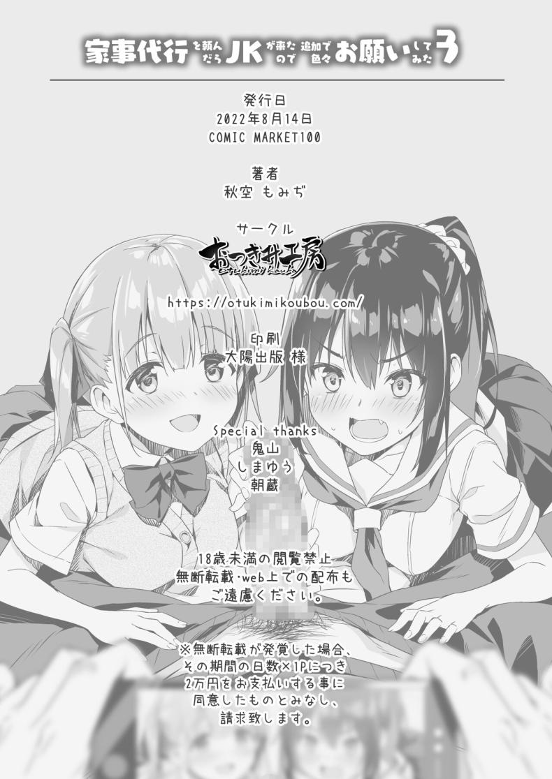 ผู้ช่วย JK Delivery 3 ภาพ 42