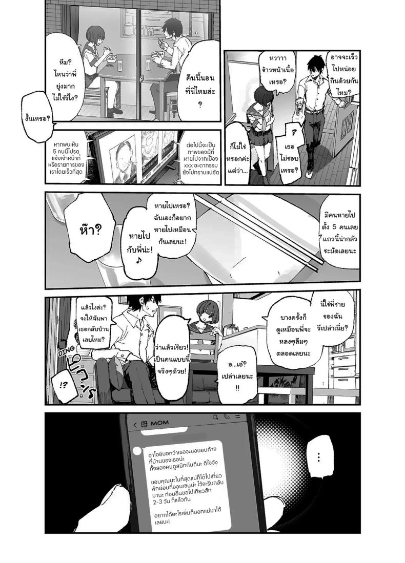 อดีต 3 ปีที่ปิดกั้นไว้ 3 ภาพ 6