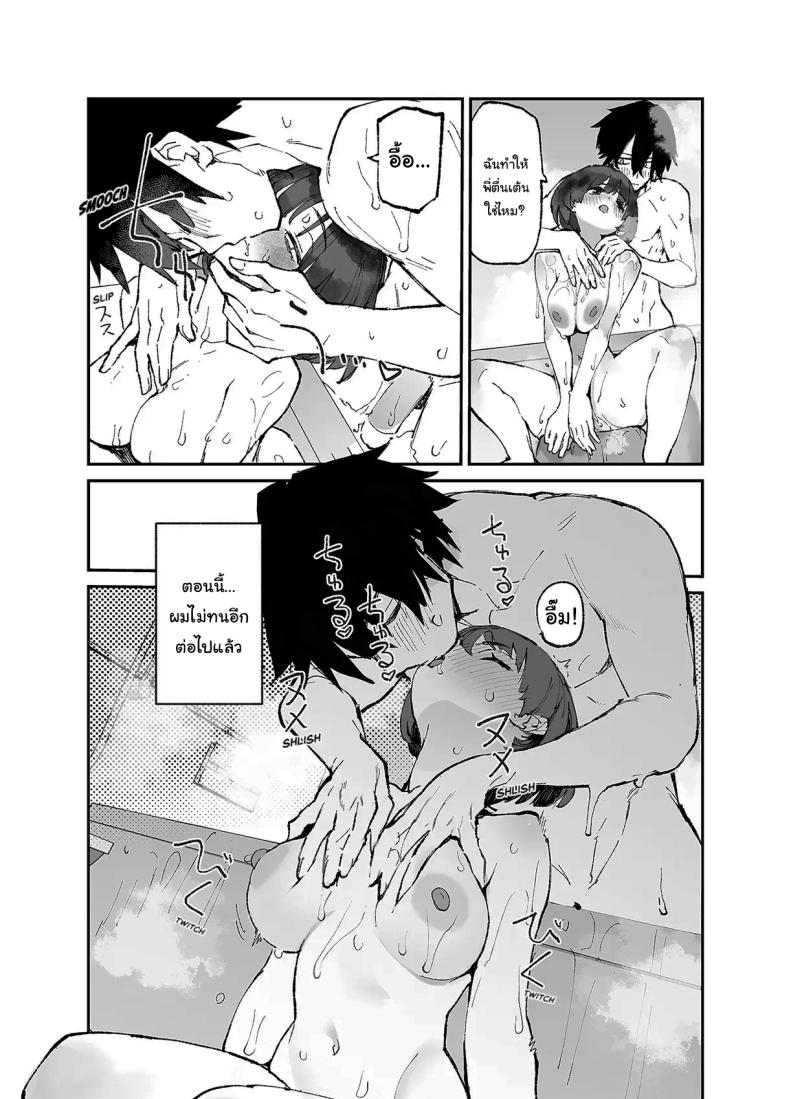 อดีต 3 ปีที่ปิดกั้นไว้ 3 ภาพ 10