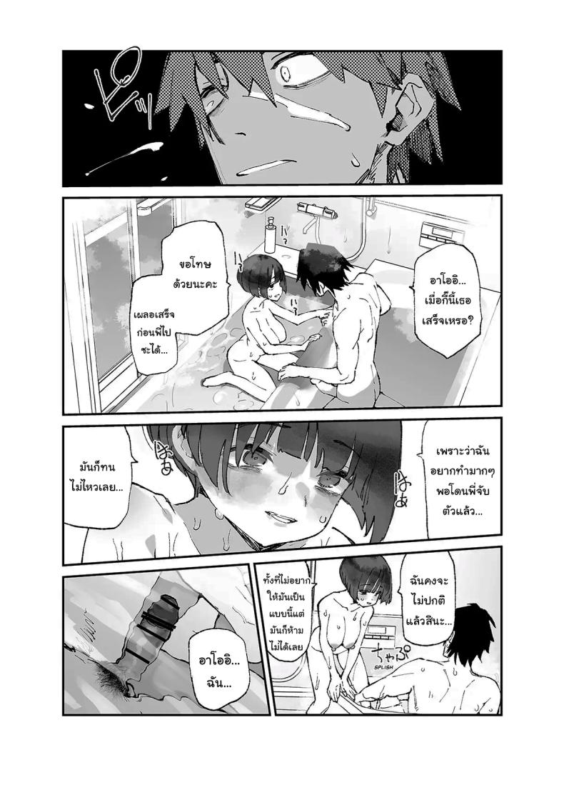 อดีต 3 ปีที่ปิดกั้นไว้ 3 ภาพ 14