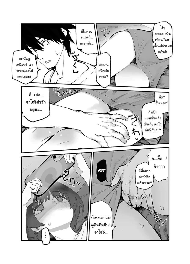 อดีต 3 ปีที่ปิดกั้นไว้ 3 ภาพ 22