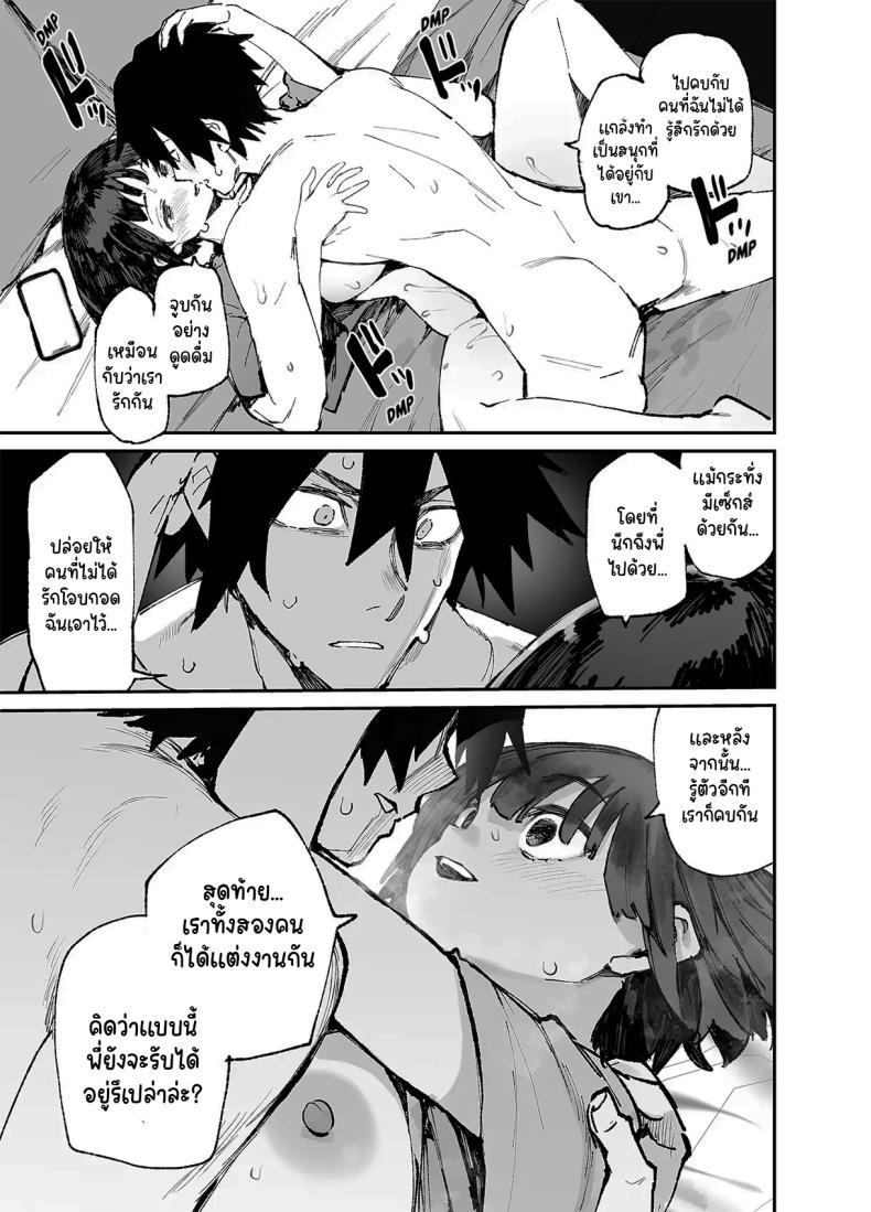 อดีต 3 ปีที่ปิดกั้นไว้ 3 ภาพ 28