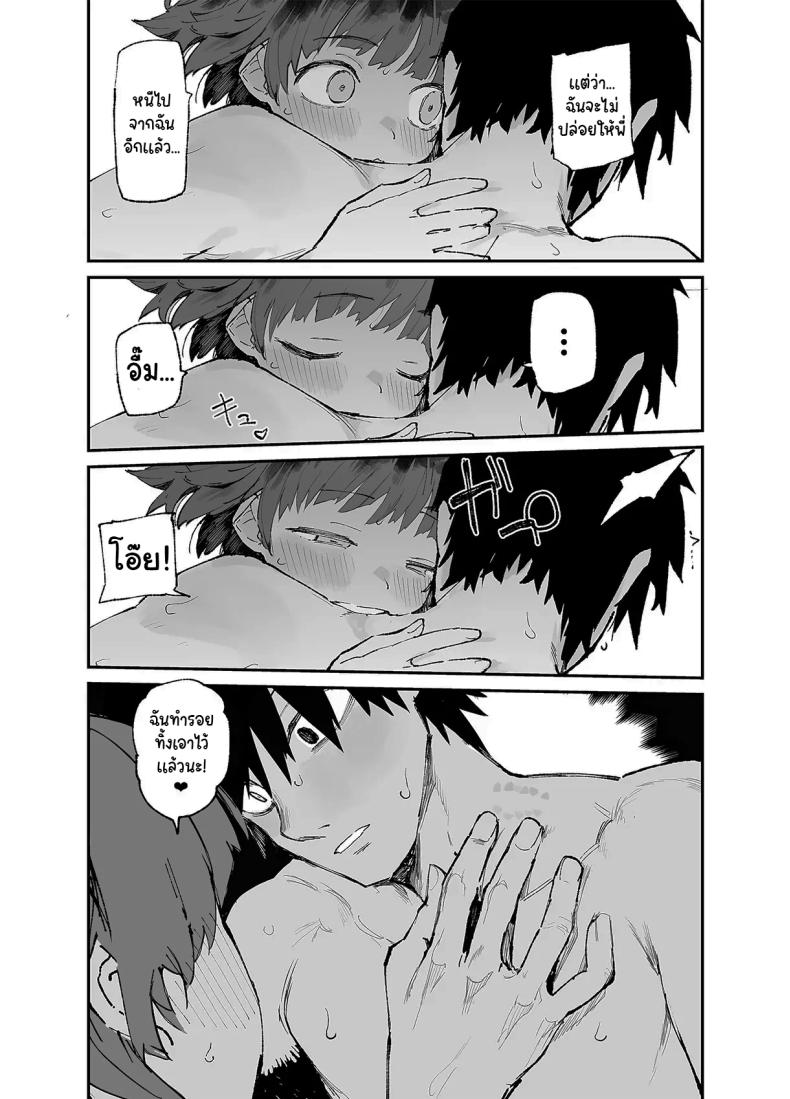 อดีต 3 ปีที่ปิดกั้นไว้ 3 ภาพ 30