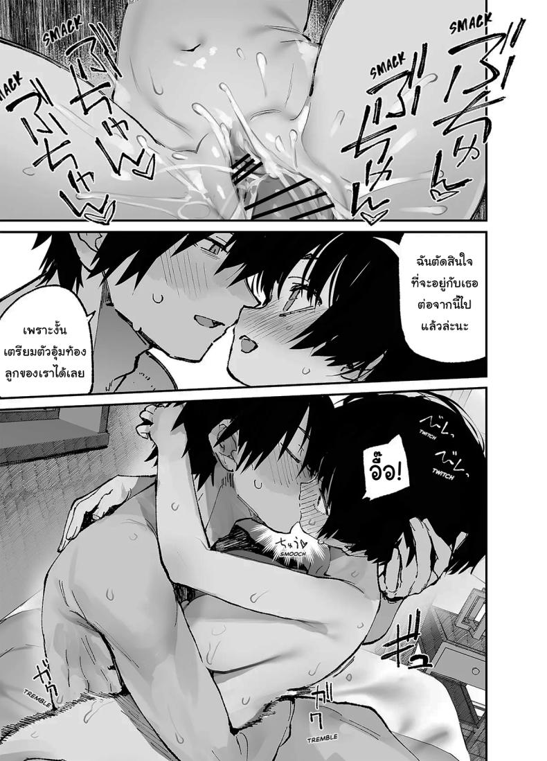 อดีต 3 ปีที่ปิดกั้นไว้ 3 ภาพ 46