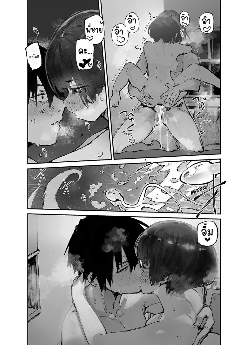 อดีต 3 ปีที่ปิดกั้นไว้ 3 ภาพ 49