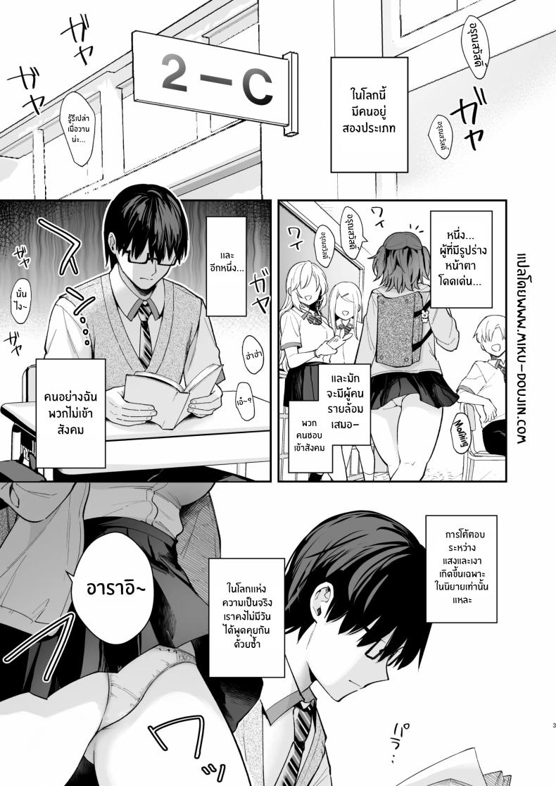 ของจริงดีกว่าในนวนิยายเยอะ 2 ภาพ 1