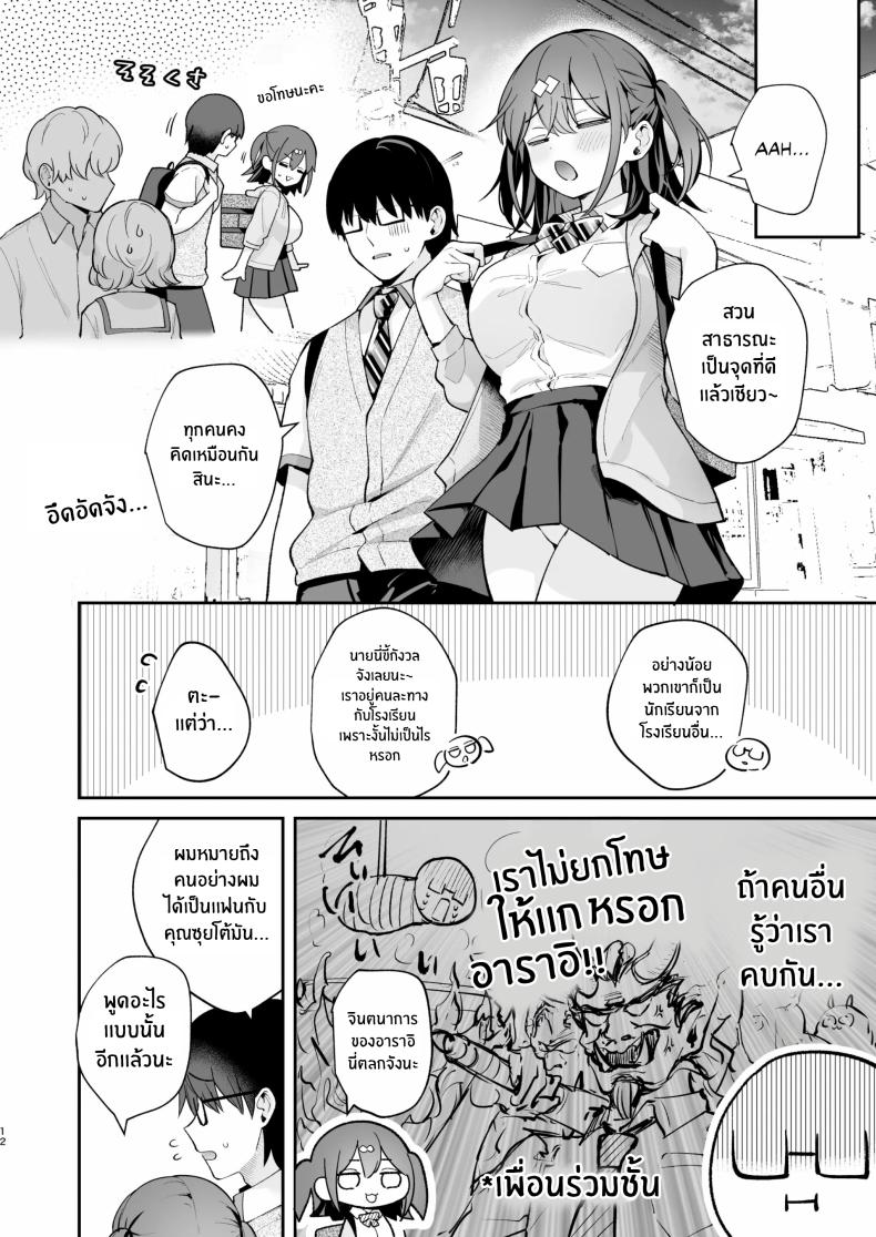 ของจริงดีกว่าในนวนิยายเยอะ 2 ภาพ 10