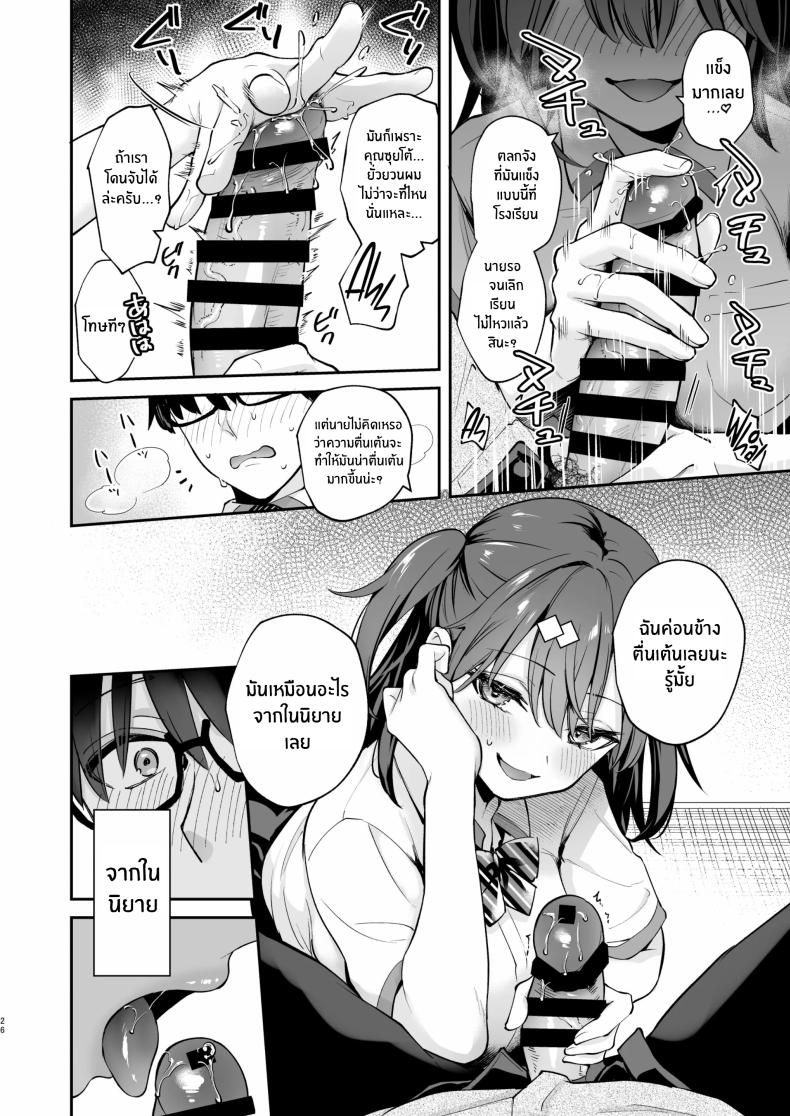 ของจริงดีกว่าในนวนิยายเยอะ 2 ภาพ 24