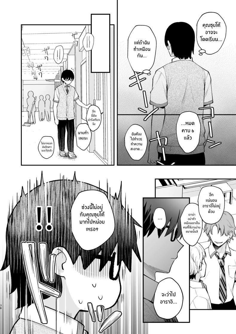 ของจริงดีกว่าในนวนิยายเยอะ 2 ภาพ 36