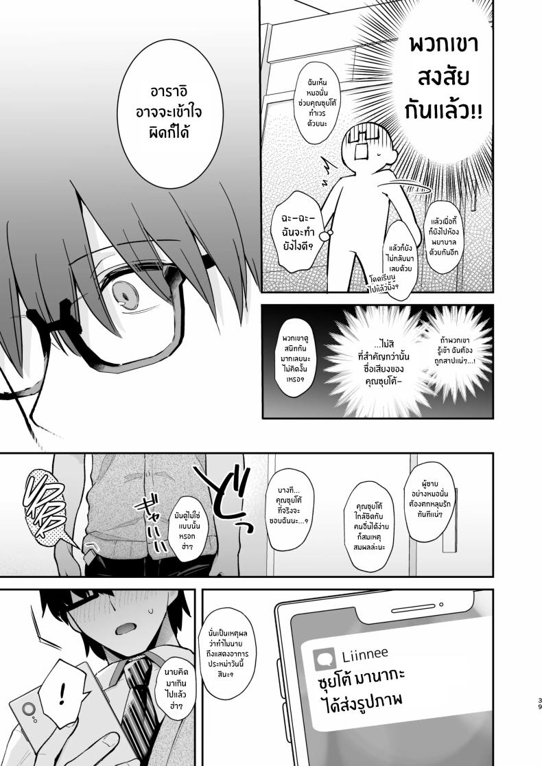 ของจริงดีกว่าในนวนิยายเยอะ 2 ภาพ 37