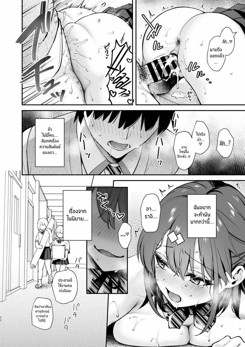 ของจริงดีกว่าในนวนิยายเยอะ 2 ภาพ 50