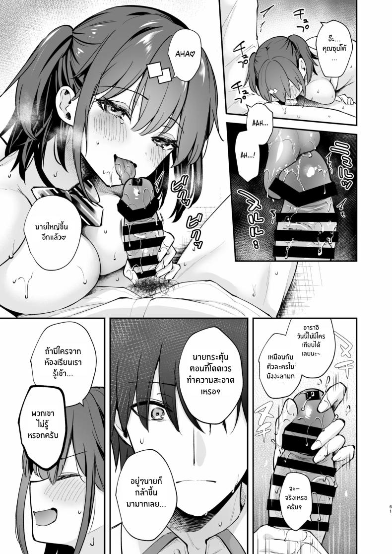 ของจริงดีกว่าในนวนิยายเยอะ 2 ภาพ 59