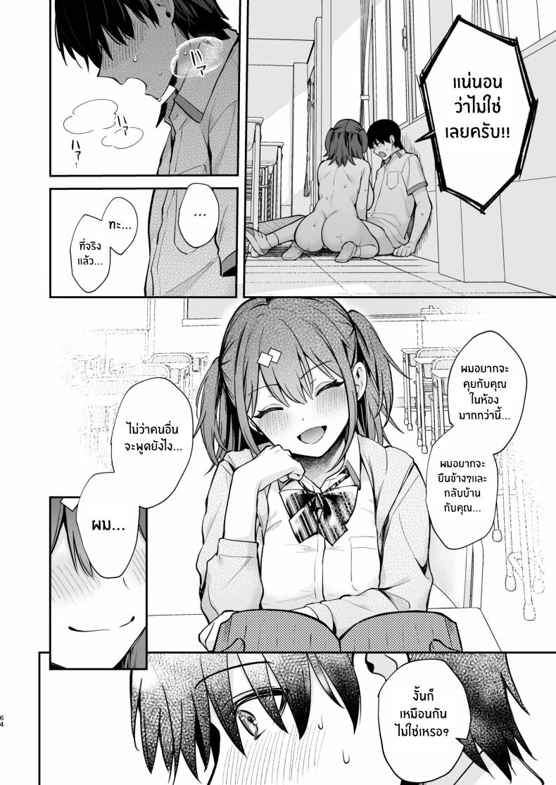 ของจริงดีกว่าในนวนิยายเยอะ 2 ภาพ 62