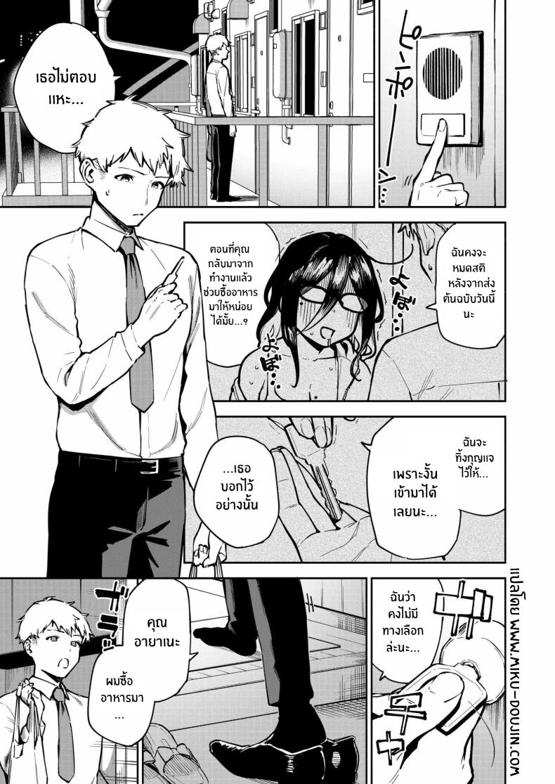 สาวข้างห้องอายาเนะ 3 ภาพ 1