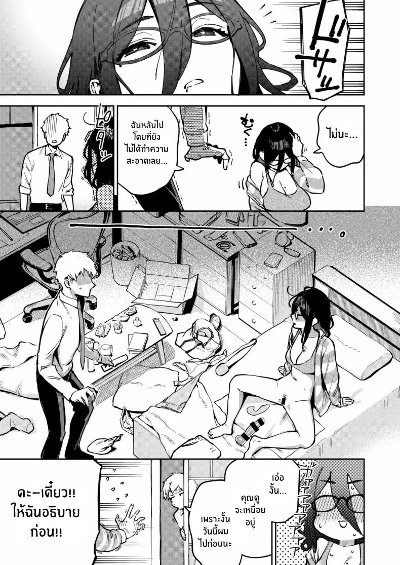 สาวข้างห้องอายาเนะ 3 ภาพ 3