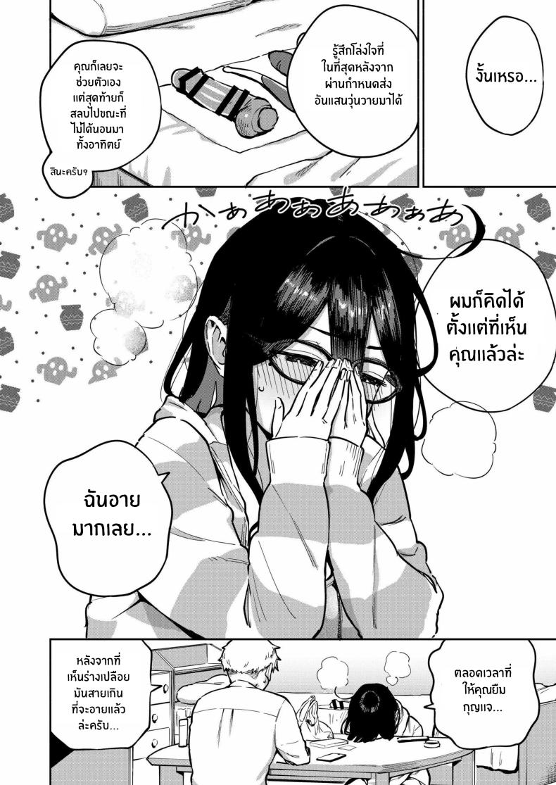 สาวข้างห้องอายาเนะ 3 ภาพ 4
