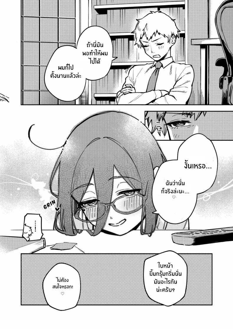 สาวข้างห้องอายาเนะ 3 ภาพ 6