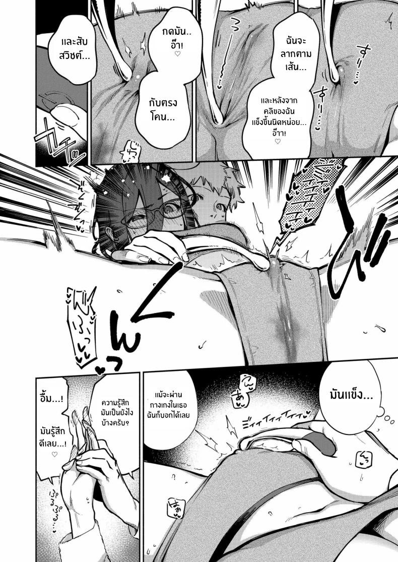 สาวข้างห้องอายาเนะ 3 ภาพ 10