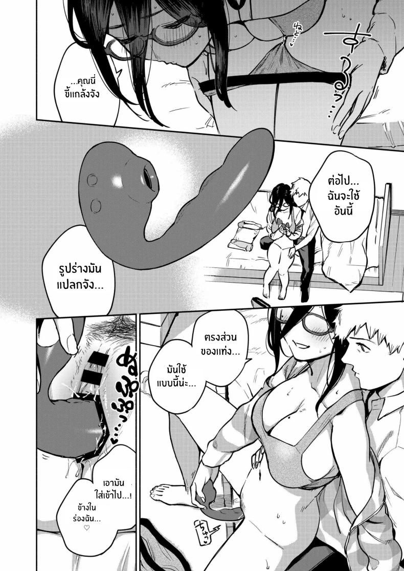 สาวข้างห้องอายาเนะ 3 ภาพ 14