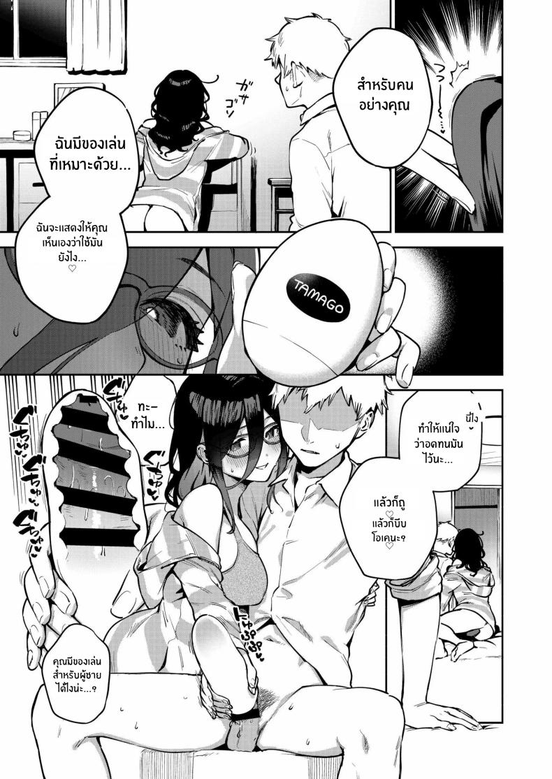 สาวข้างห้องอายาเนะ 3 ภาพ 23