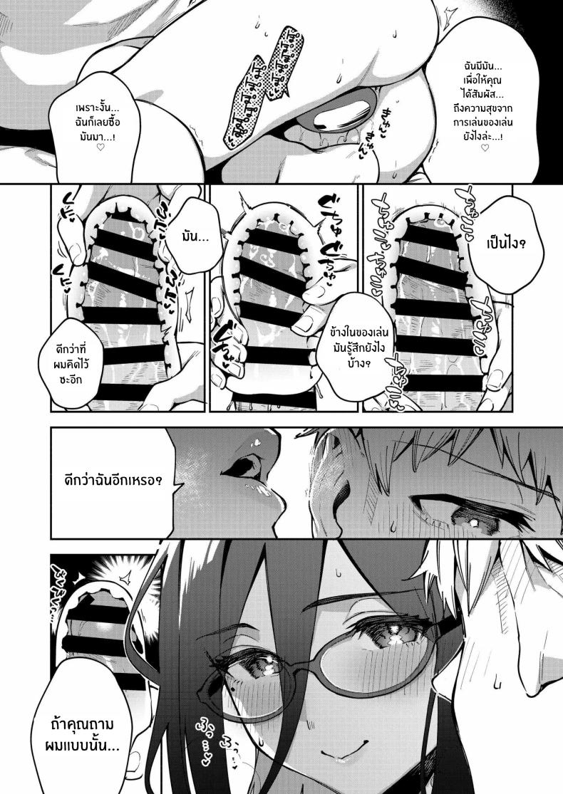 สาวข้างห้องอายาเนะ 3 ภาพ 24