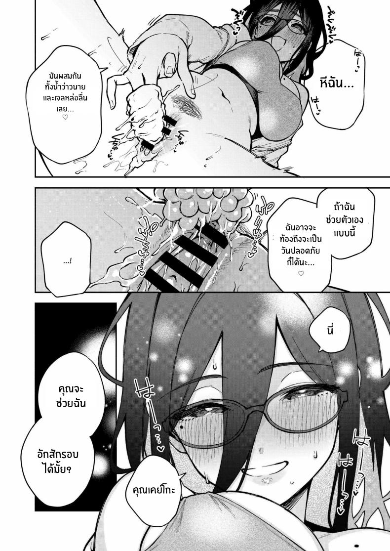 สาวข้างห้องอายาเนะ 3 ภาพ 30