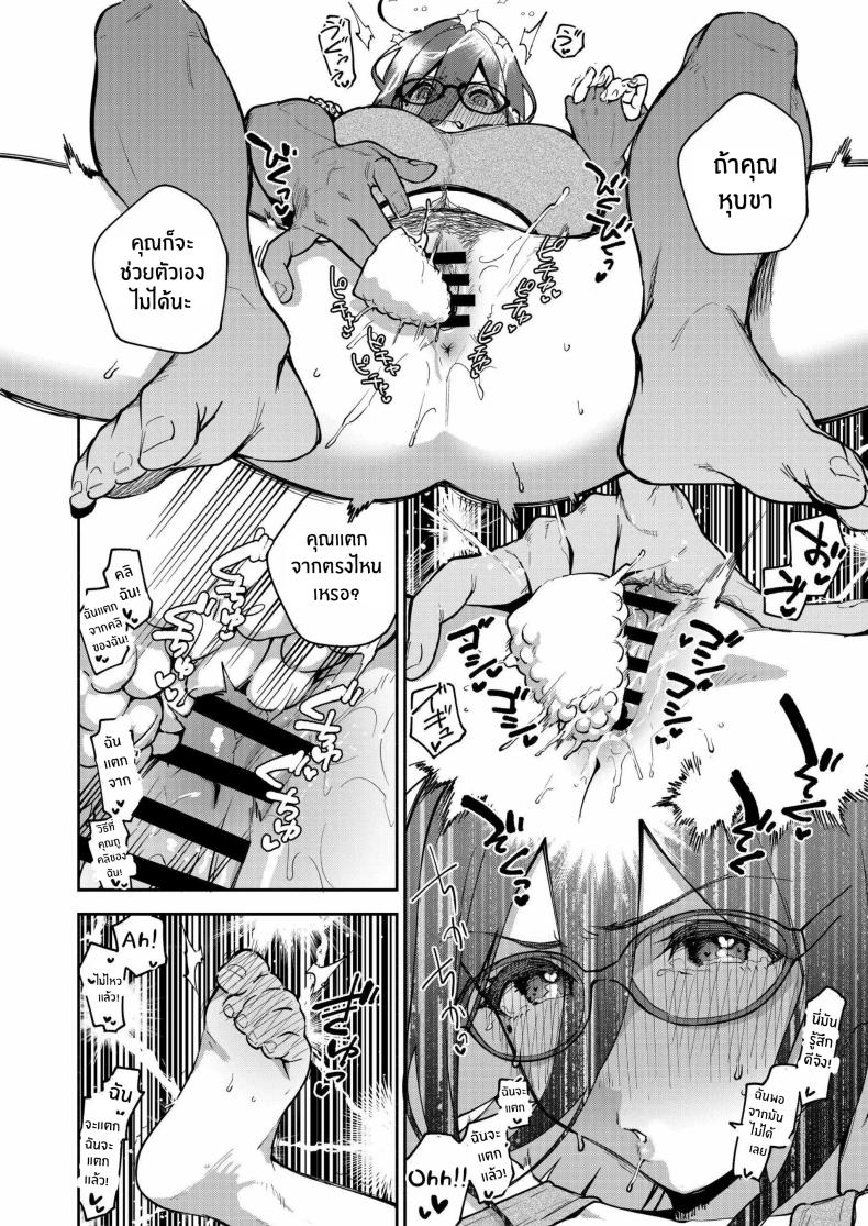 สาวข้างห้องอายาเนะ 3 ภาพ 34