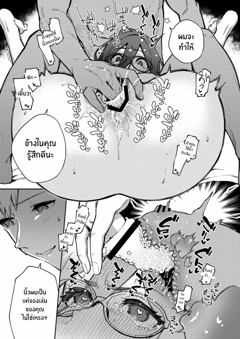 สาวข้างห้องอายาเนะ 3 ภาพ 37