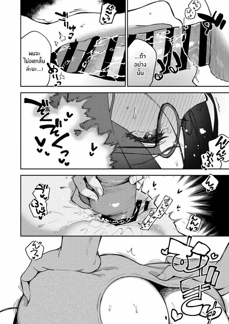 สาวข้างห้องอายาเนะ 3 ภาพ 48