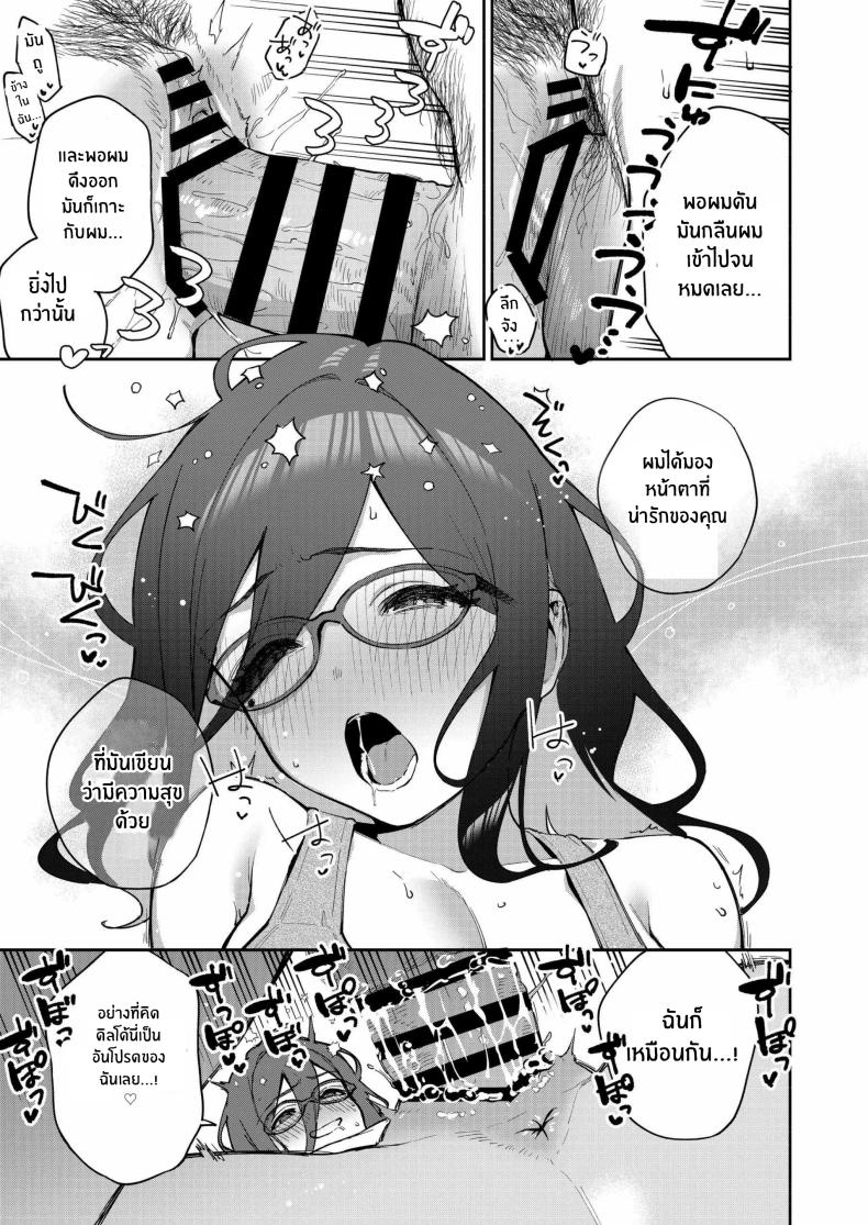 สาวข้างห้องอายาเนะ 3 ภาพ 55