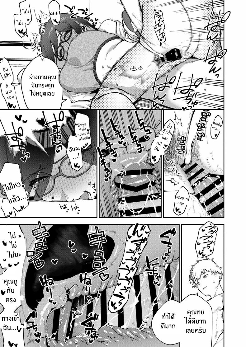 สาวข้างห้องอายาเนะ 3 ภาพ 59