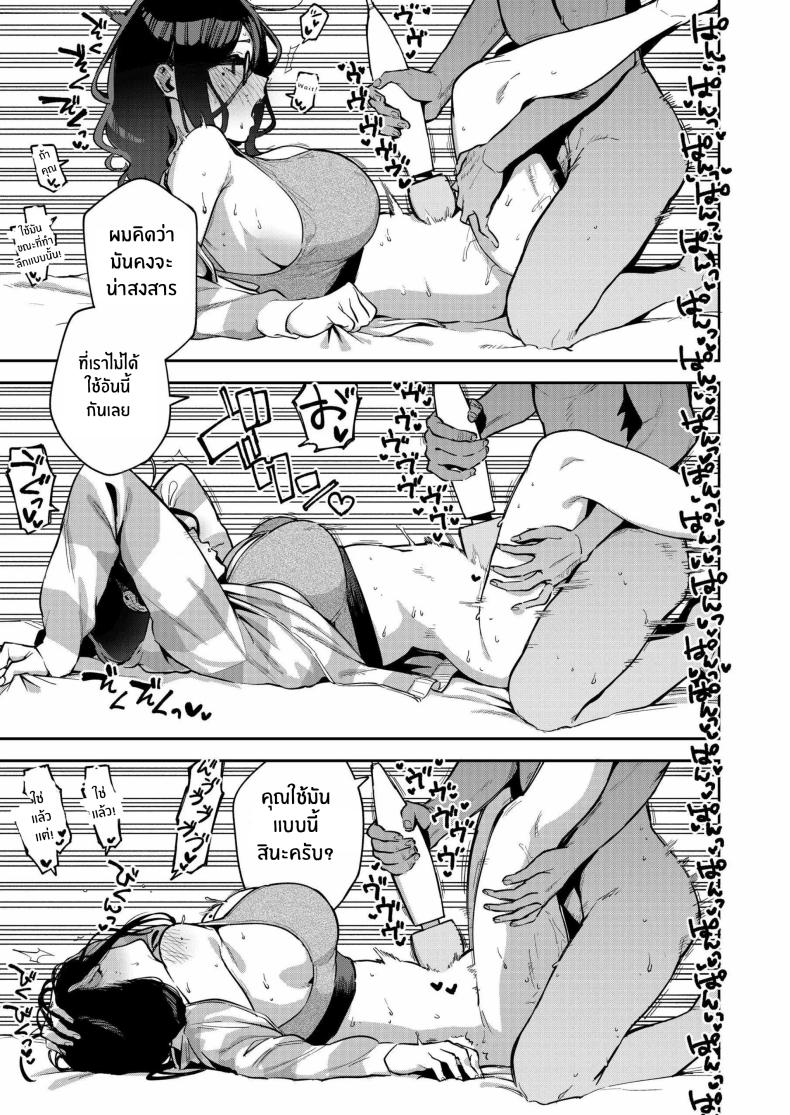 สาวข้างห้องอายาเนะ 3 ภาพ 63