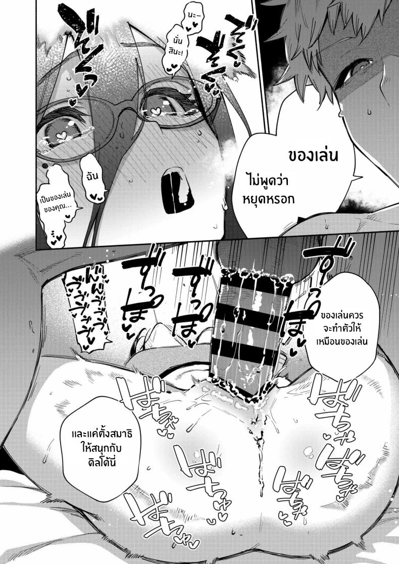 สาวข้างห้องอายาเนะ 3 ภาพ 66