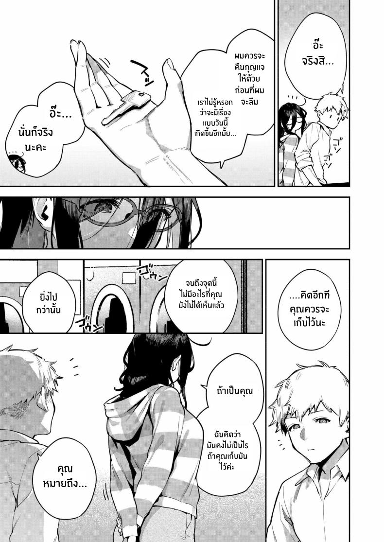 สาวข้างห้องอายาเนะ 3 ภาพ 73