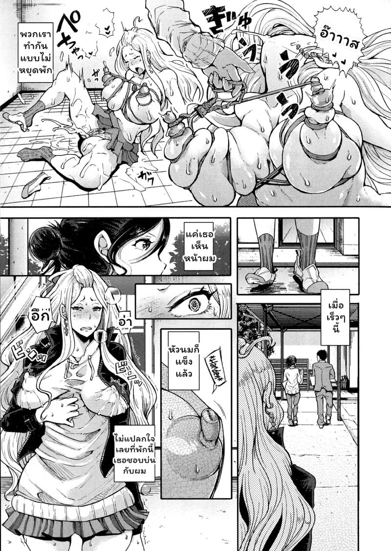 หนุ่มน้อยหน้าหวานกับรุ่นพี่สาวสุดแกร่ง 2 จบ ภาพ 3