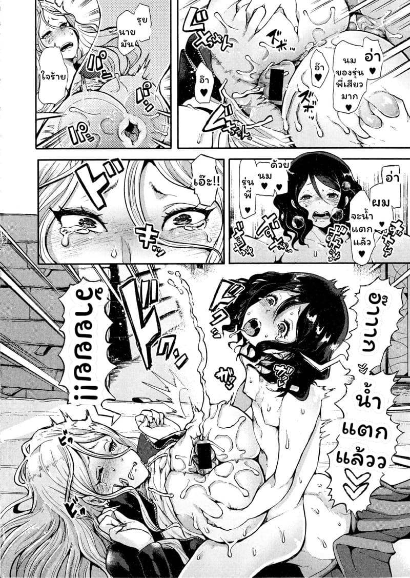 หนุ่มน้อยหน้าหวานกับรุ่นพี่สาวสุดแกร่ง 2 จบ ภาพ 6