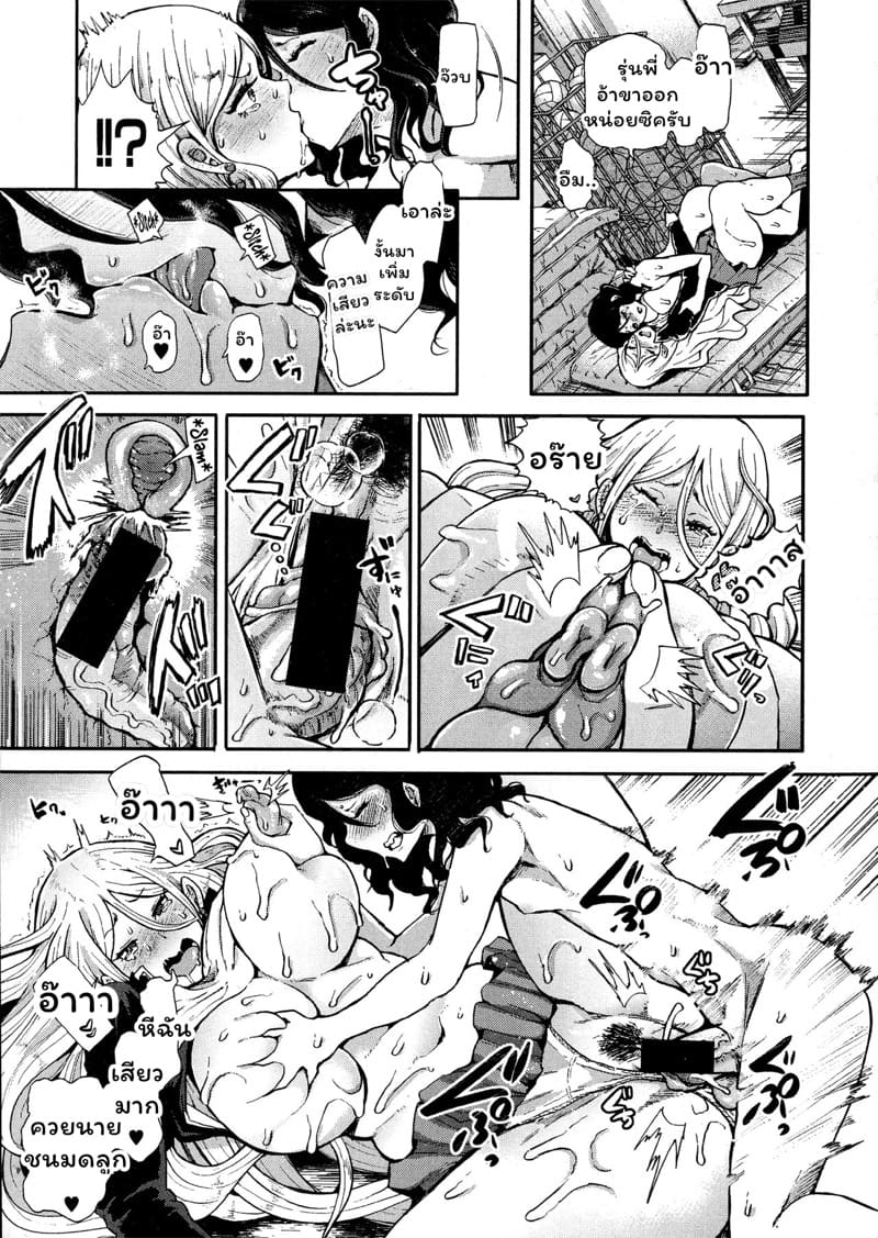 หนุ่มน้อยหน้าหวานกับรุ่นพี่สาวสุดแกร่ง 2 จบ ภาพ 9