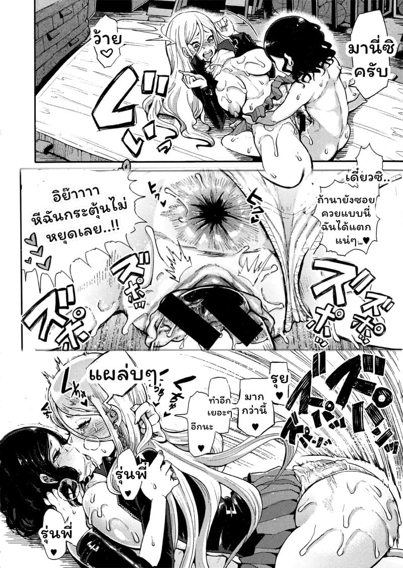 หนุ่มน้อยหน้าหวานกับรุ่นพี่สาวสุดแกร่ง 2 จบ ภาพ 12