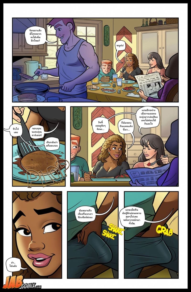 ดูซะนี่แหละสเต็ปรัก 4 ภาพ 2