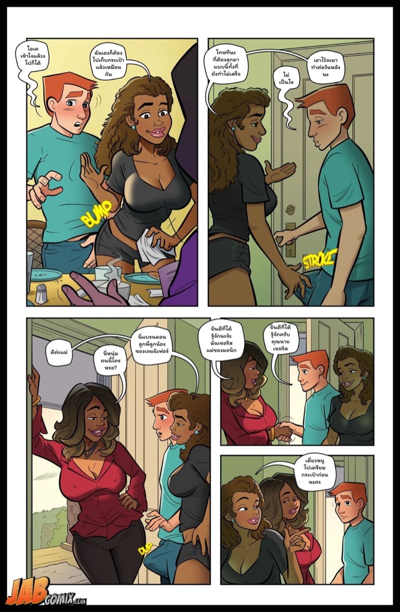 ดูซะนี่แหละสเต็ปรัก 4 ภาพ 4