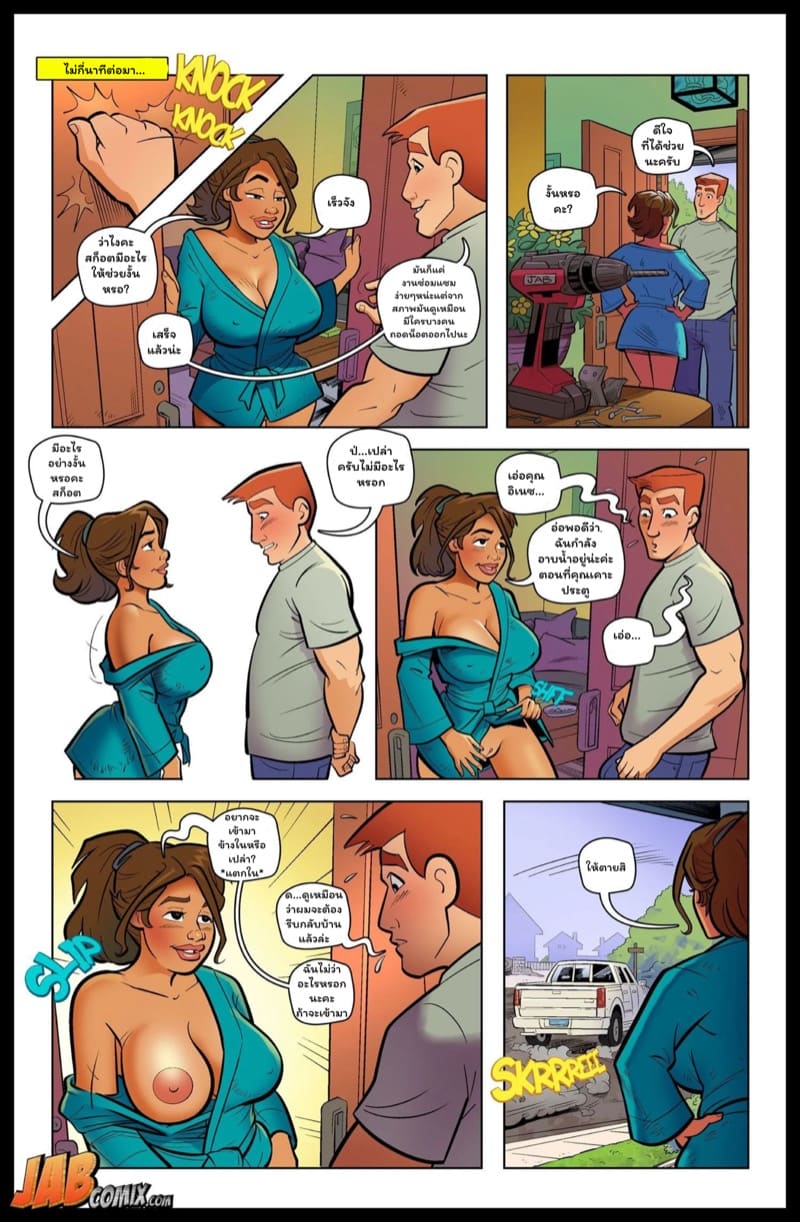 ดูซะนี่แหละสเต็ปรัก 4 ภาพ 11