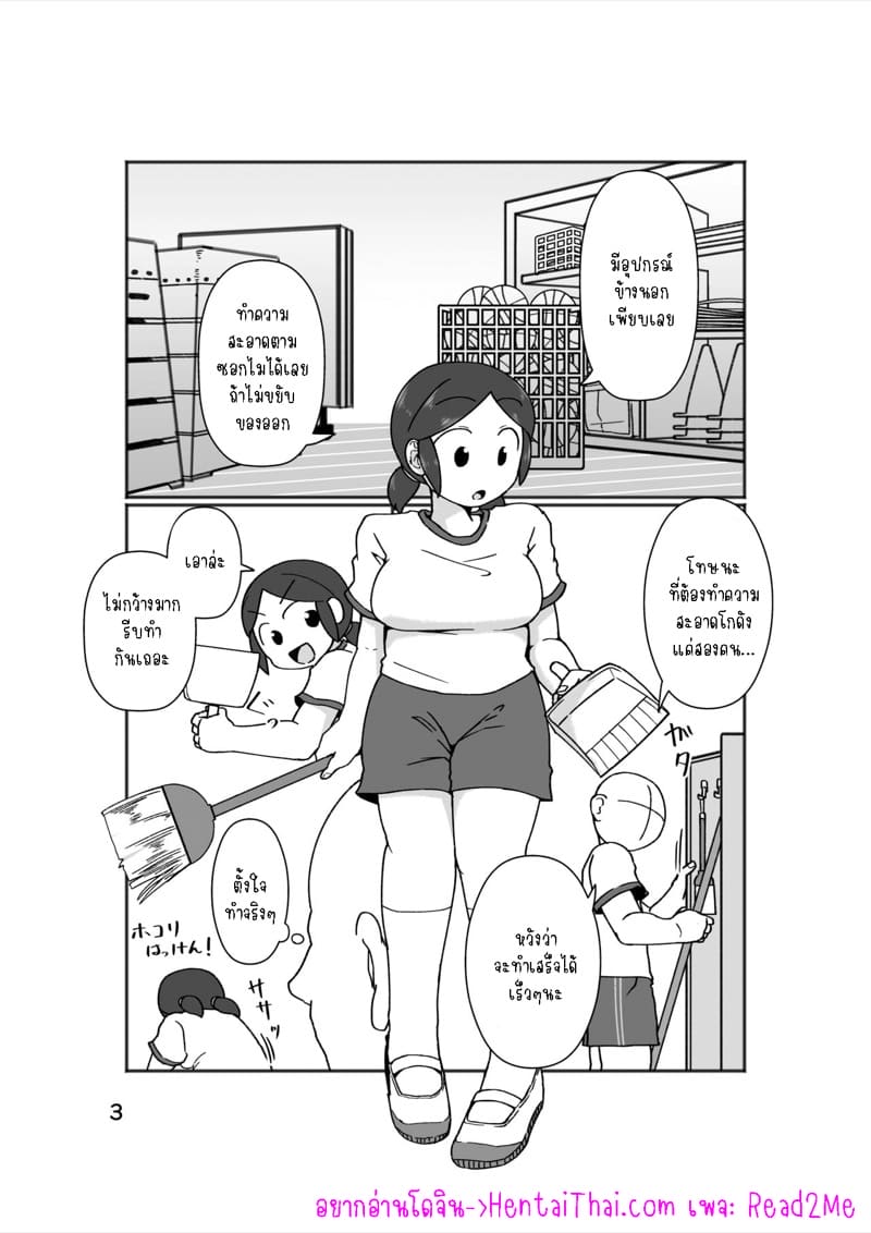 แม่สาวสุดซื่อ 1 ภาพ 5