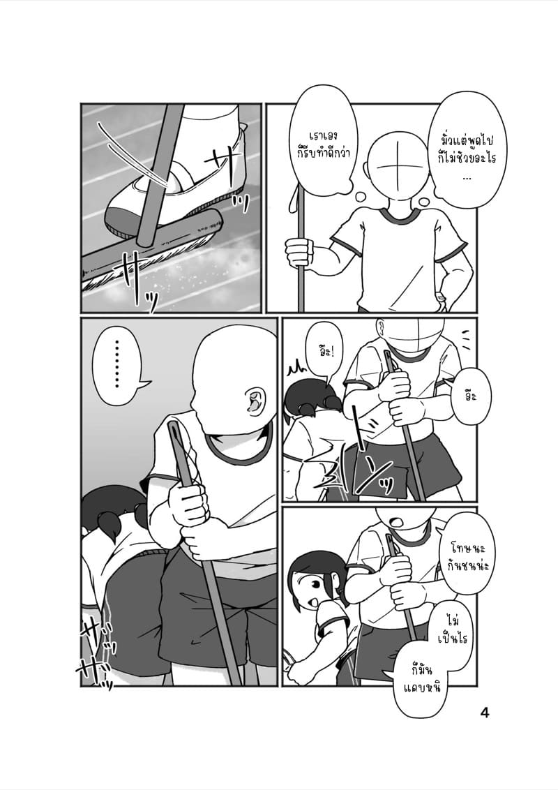 แม่สาวสุดซื่อ 1 ภาพ 6