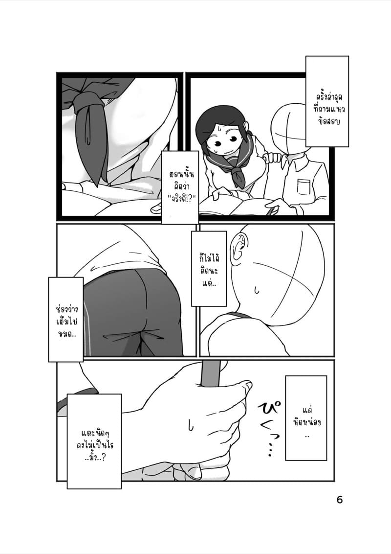 แม่สาวสุดซื่อ 1 ภาพ 8