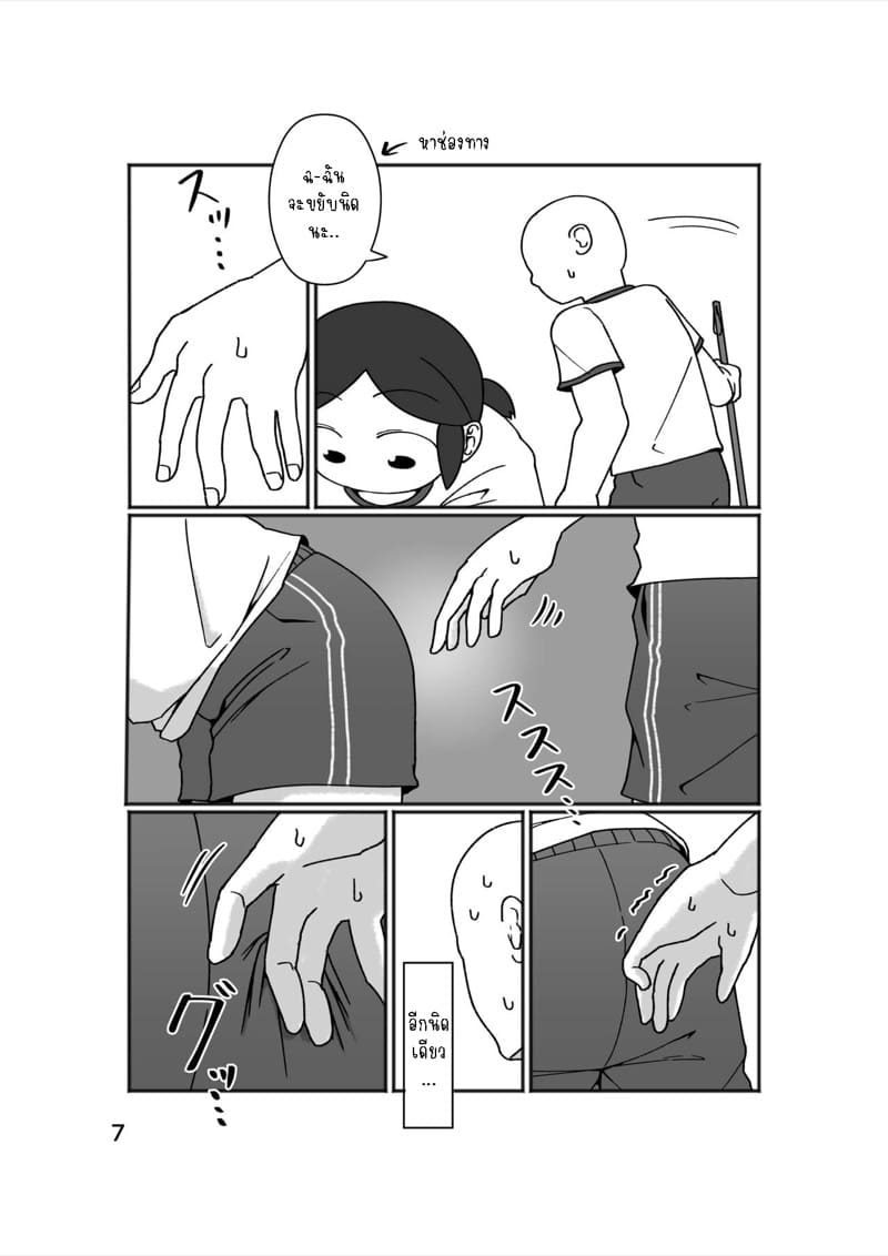 แม่สาวสุดซื่อ 1 ภาพ 9