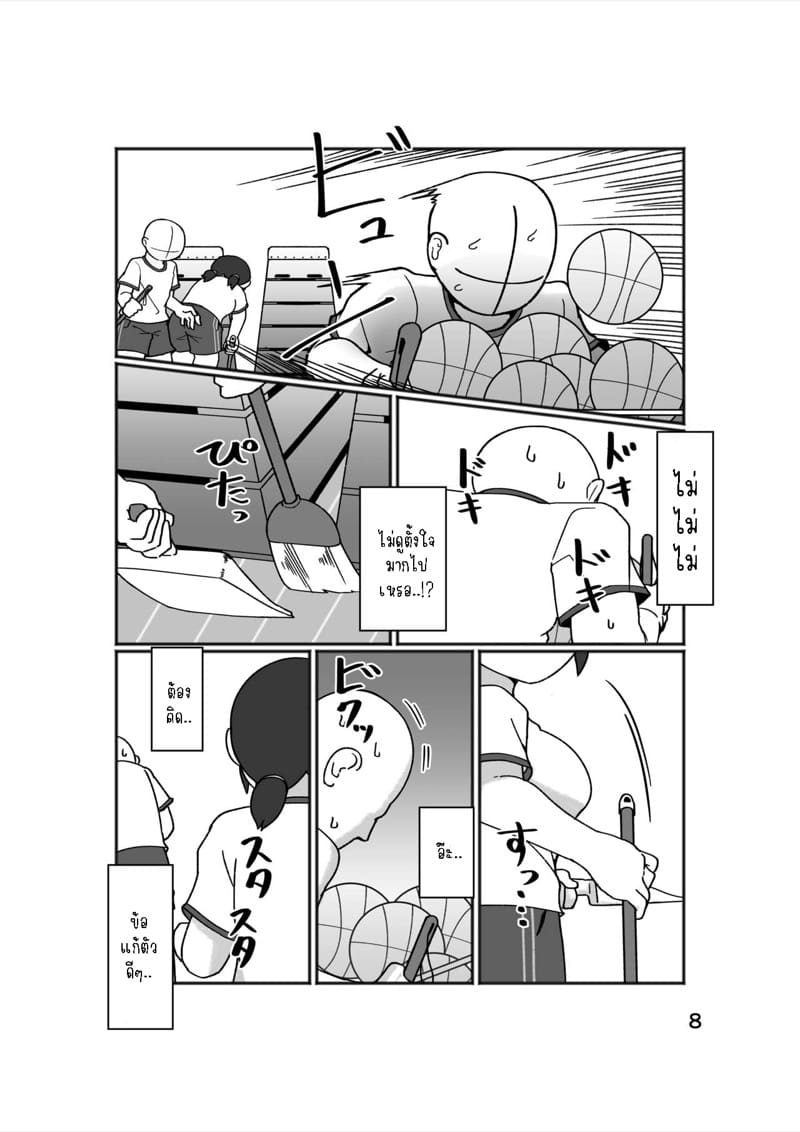 แม่สาวสุดซื่อ 1 ภาพ 10