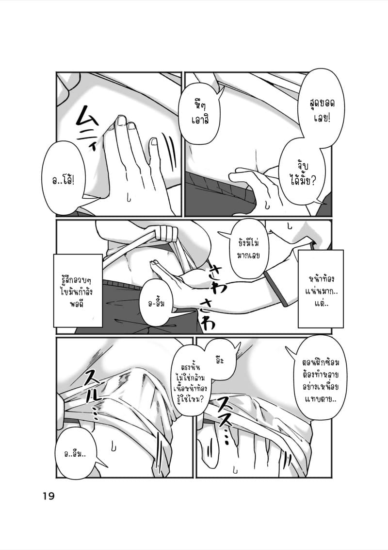 แม่สาวสุดซื่อ 1 ภาพ 21