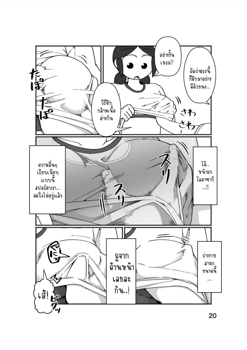 แม่สาวสุดซื่อ 1 ภาพ 22