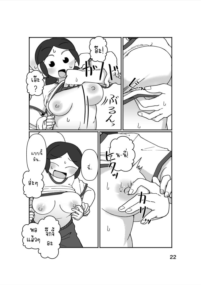 แม่สาวสุดซื่อ 1 ภาพ 24